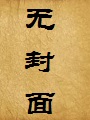 母亲的温柔乡